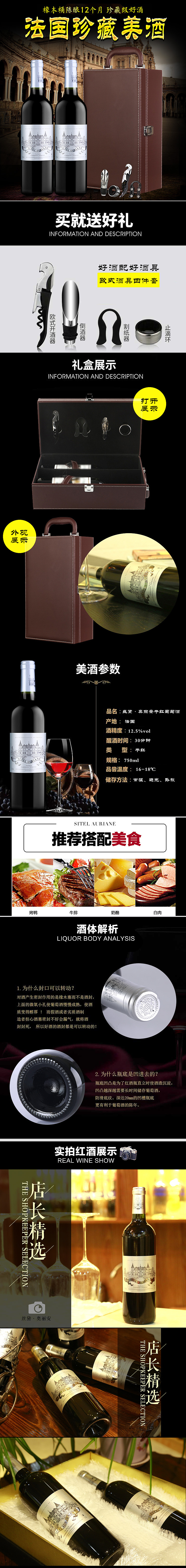 一款红酒双支礼盒的详情。。。。近期作品。。。。（图ZNjIxMDE5OTI=） - 其他平面 - 站酷设计师傲娇王小希原创素材 - 站酷ZCOOL
