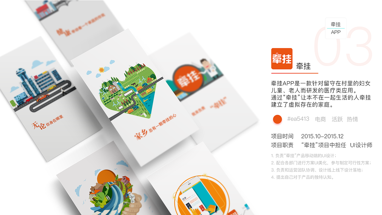 求职作品集-UI/视觉设计师-刘源 18201287077（图ZNzg5NzEyNjA=） - 其他 - 站酷设计师年轻的菠菜原创素材 - 站酷ZCOOL