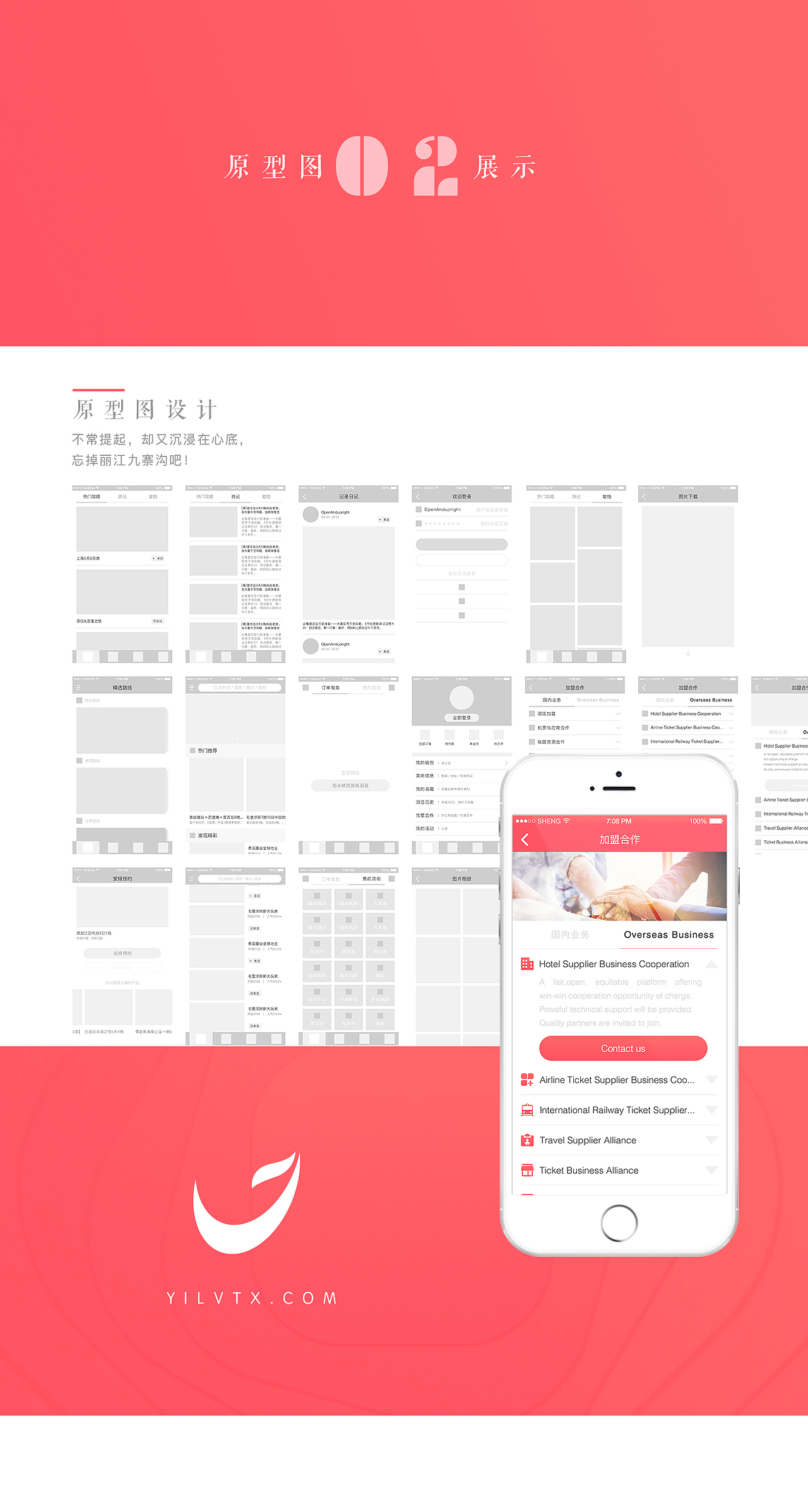 旅游类/APP（图ZODM0ODE0MDA=） - APP界面 - 站酷设计师OpenAndupright原创素材 - 站酷ZCOOL
