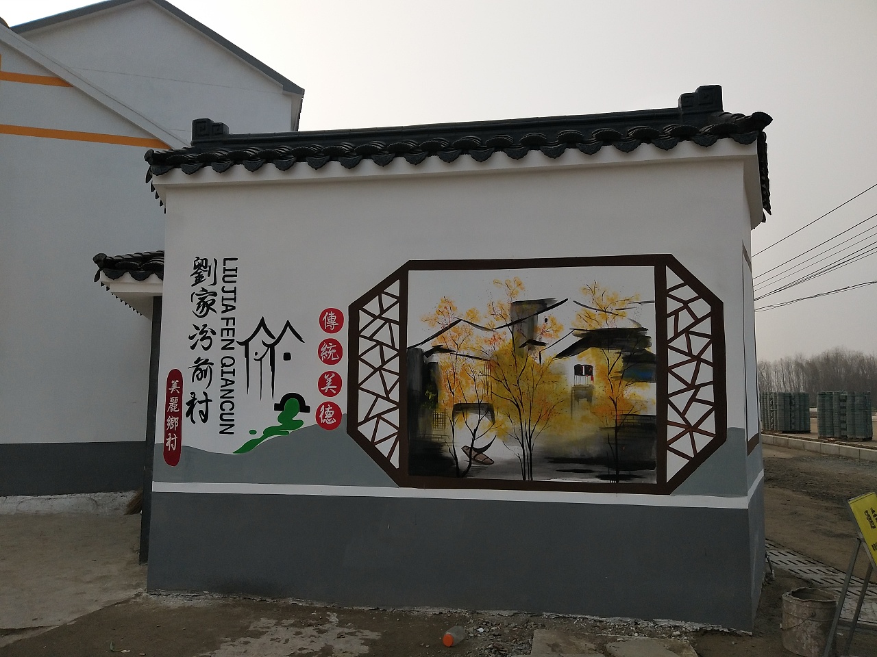 美丽乡村文化墙