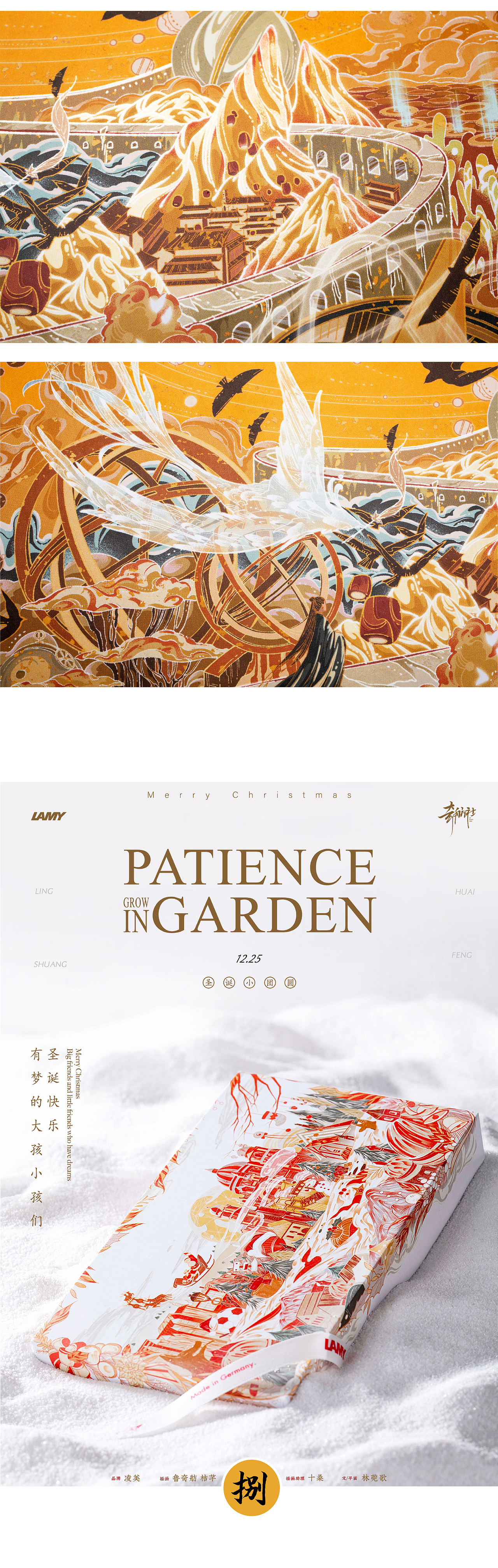 奇舫社|2019年插画回顾