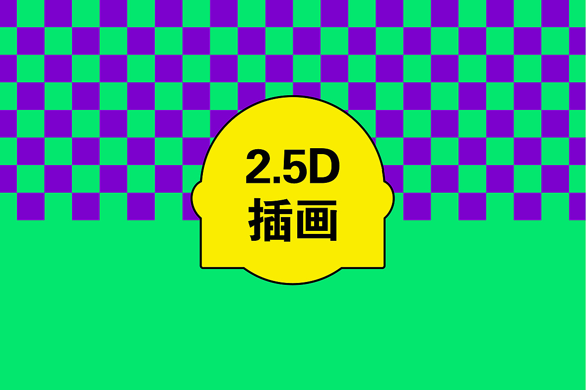 2020作品合集（图ZMjQyNzYxMDI0） - 商业插画 - 站酷设计师秋田映画原创素材 - 站酷ZCOOL