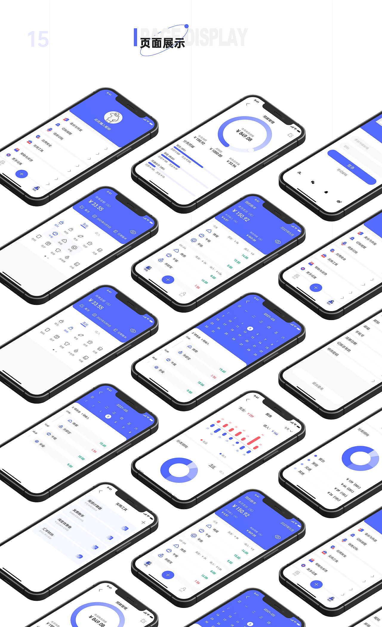 个人作品集（图ZMjY1NjM4MDg4） - 软件界面 - 站酷设计师裤裤的夹生饭原创素材 - 站酷ZCOOL