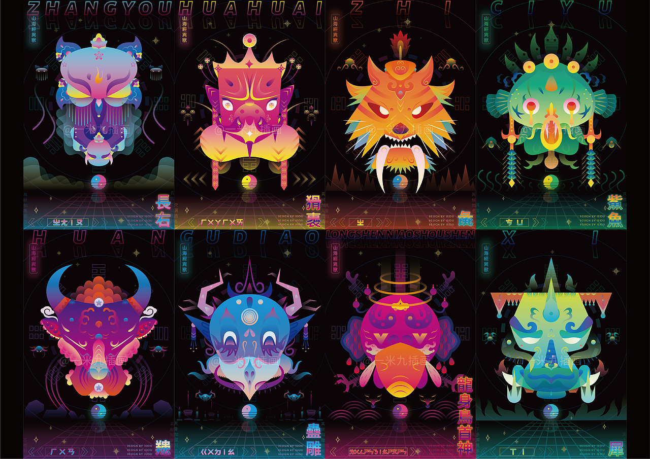 《山海经异兽·丙寅》（图ZMjc5Nzk0OTYw） - 创作习作 - 站酷设计师一米九插画原创素材 - 站酷ZCOOL