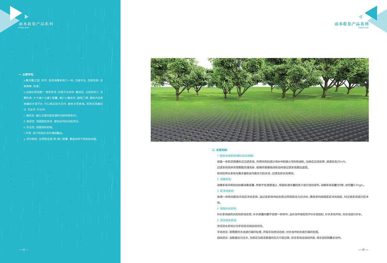 册子（图ZMTEyMDExMTUy） - 宣传物料 - 站酷设计师ROSE周原创素材 - 站酷ZCOOL