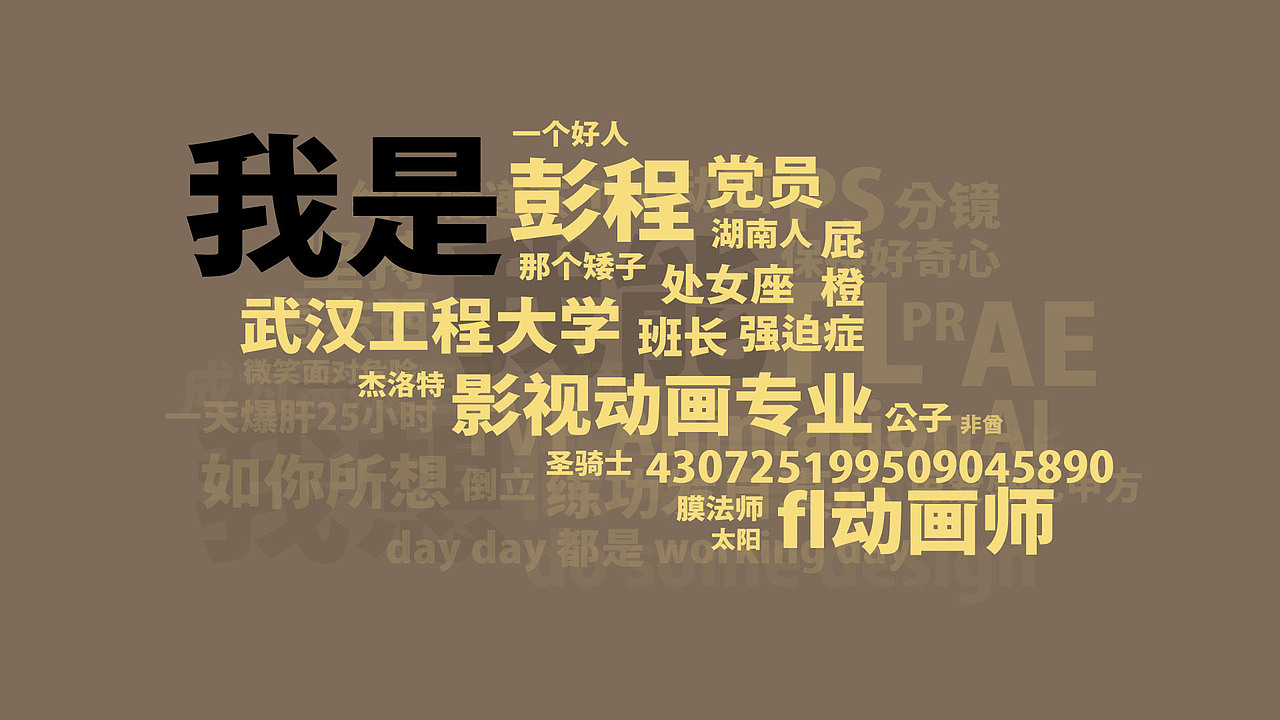自我介绍（图ZMTI3NDMzNTU2） - 其他平面 - 站酷设计师屁橙363原创素材 - 站酷ZCOOL