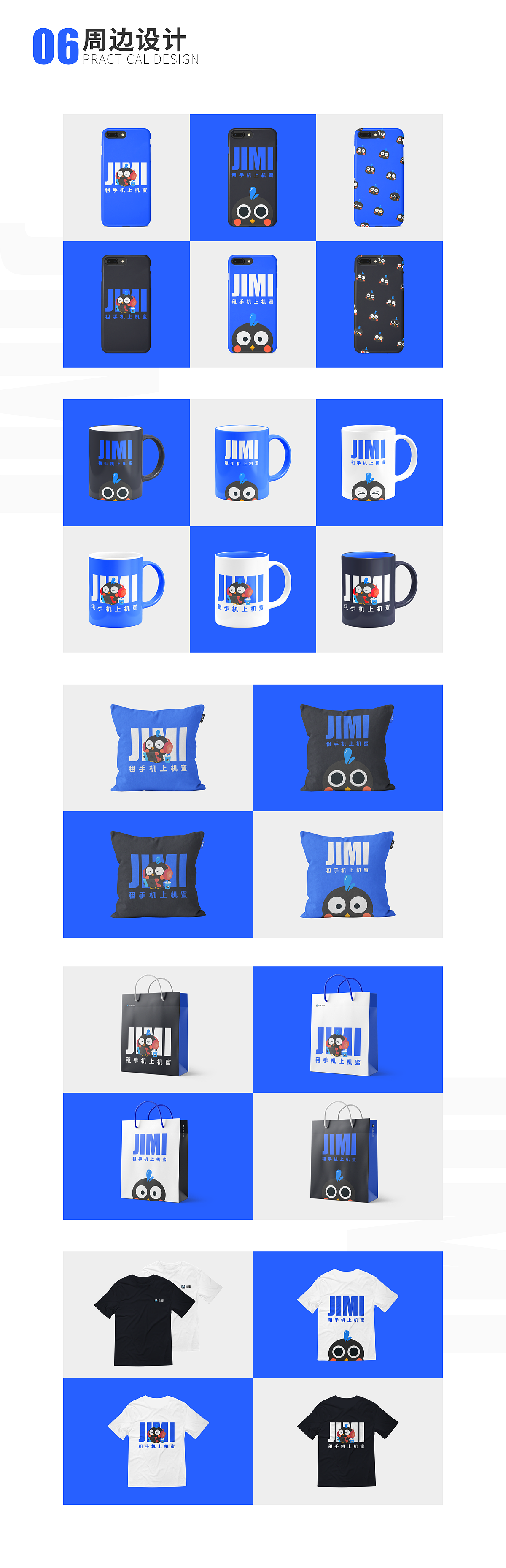 IP形象拓展设计探索——黑科鸡