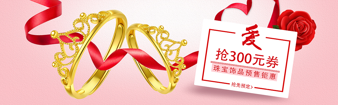 主图、banner、直通车