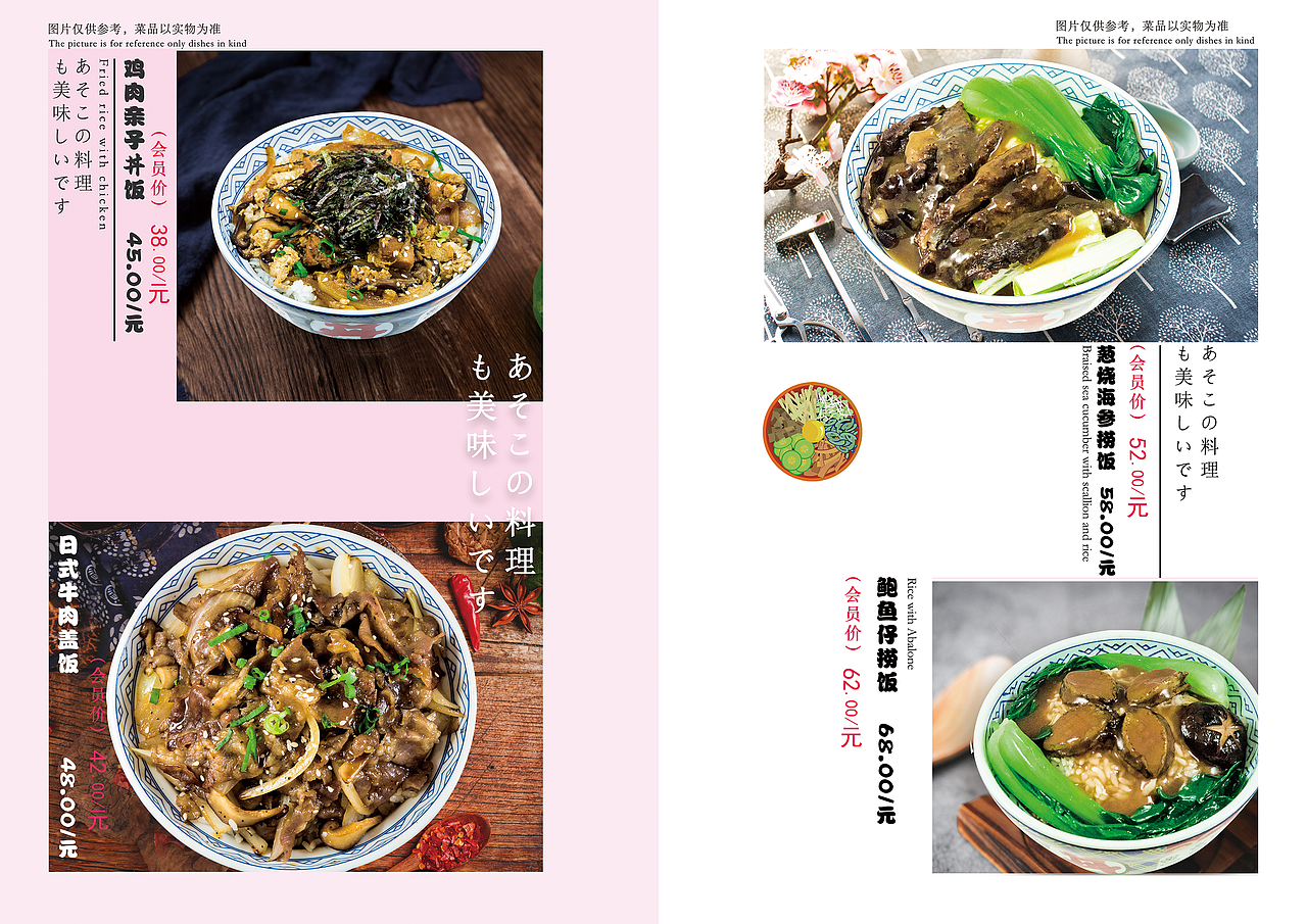 千渔菜谱（图ZMTkwNjc3OTg4） - 书籍/画册 - 站酷设计师现实叶原创素材 - 站酷ZCOOL