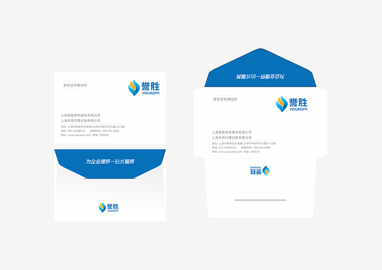 誉胜集团品牌视觉系统-上海因心(图ZMjYwOTY0NjA4) - 品牌 - 站酷设计师INHEART上海因心原创素材 - 站酷ZCOOL