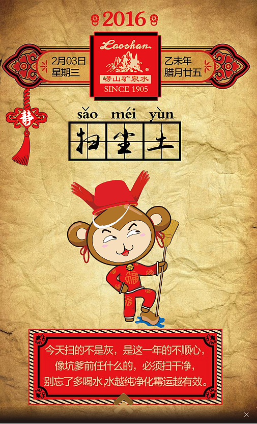 猴年老黄历动态H5（图ZNDMyMzA0MTI=） - 移动端网页 - 站酷设计师lrisya原创素材 - 站酷ZCOOL