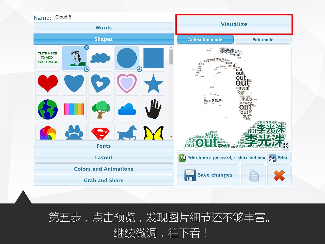 《我懂个P》——超级干货:史上最全文字云制作攻略!
