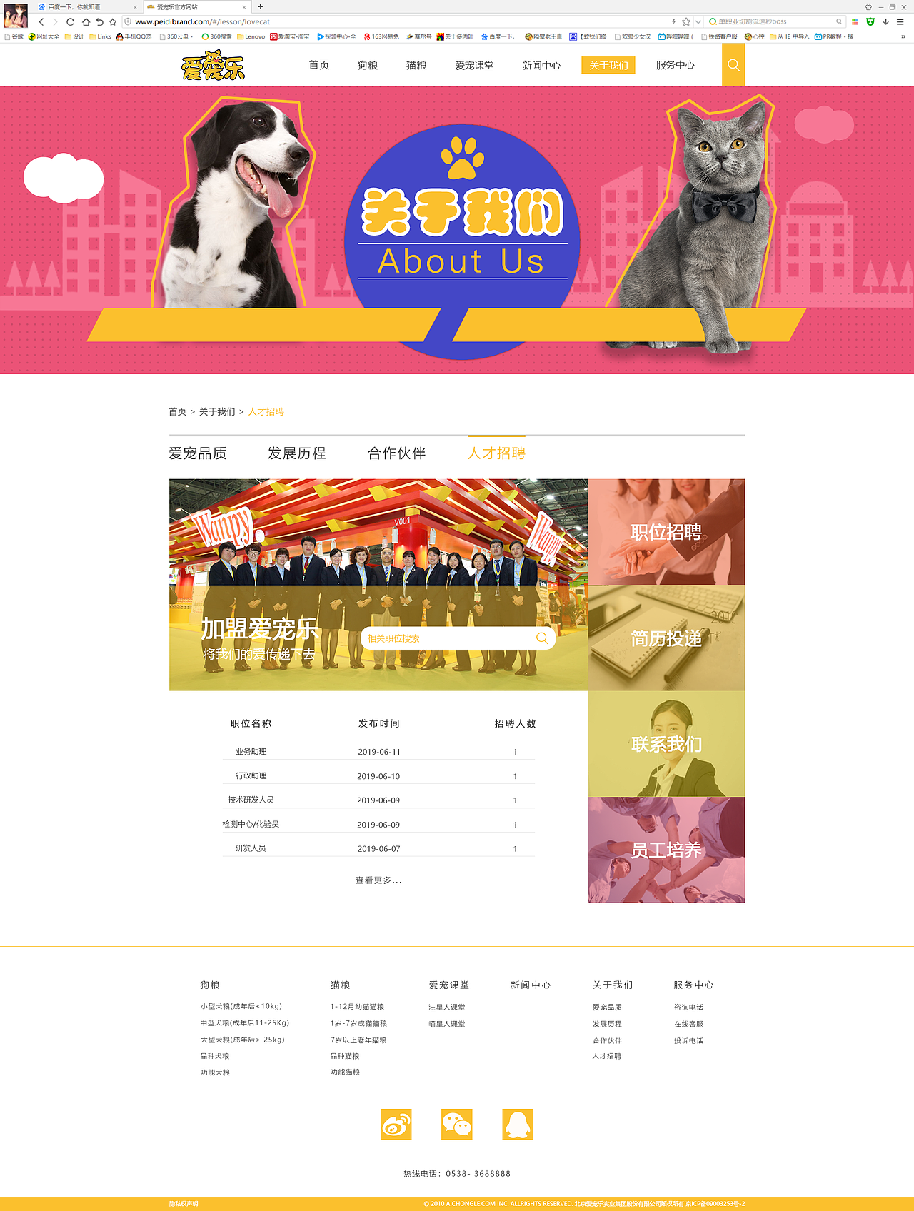 爱宠乐企业网页设计（图ZMTgyNjc1NjAw） - 企业官网 - 站酷设计师旎喏原创素材 - 站酷ZCOOL
