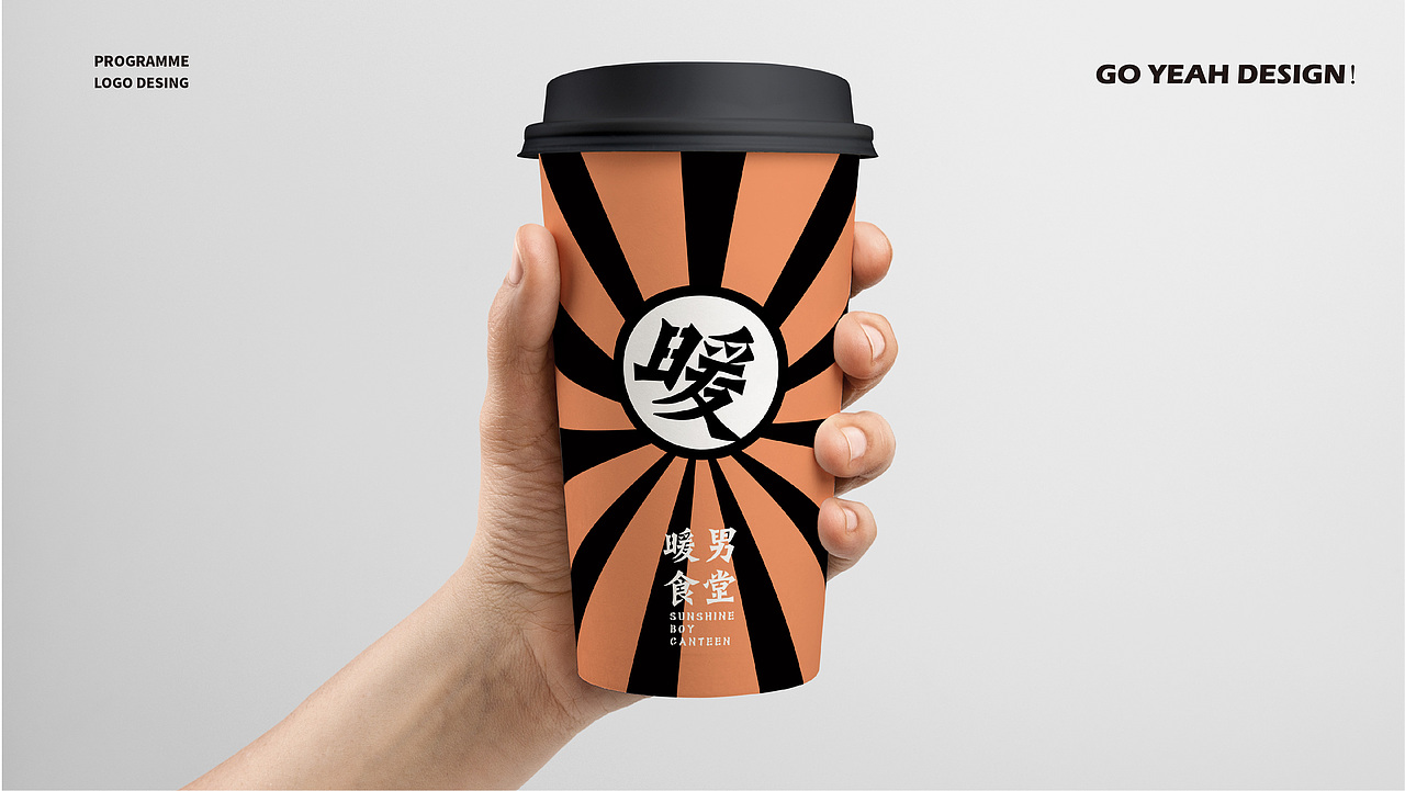 【餐饮品牌】暖男食堂-海鲜小炒品牌（图ZMTg1NzA1MTQw） - 品牌 - 站酷设计师环球去野WINGCC原创素材 - 站酷ZCOOL
