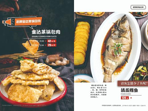 韩式菜谱设计