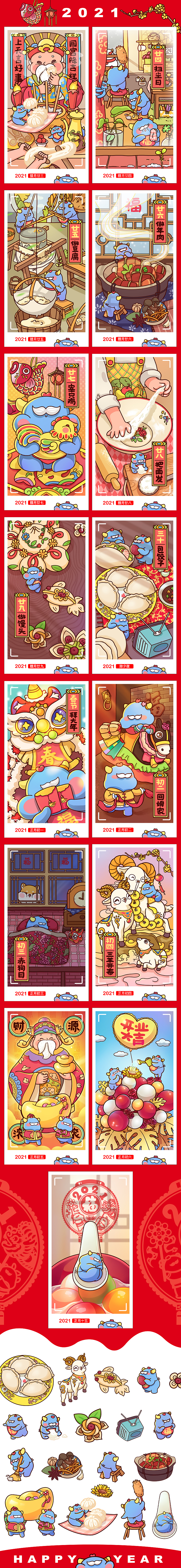 牛年年俗系列插画