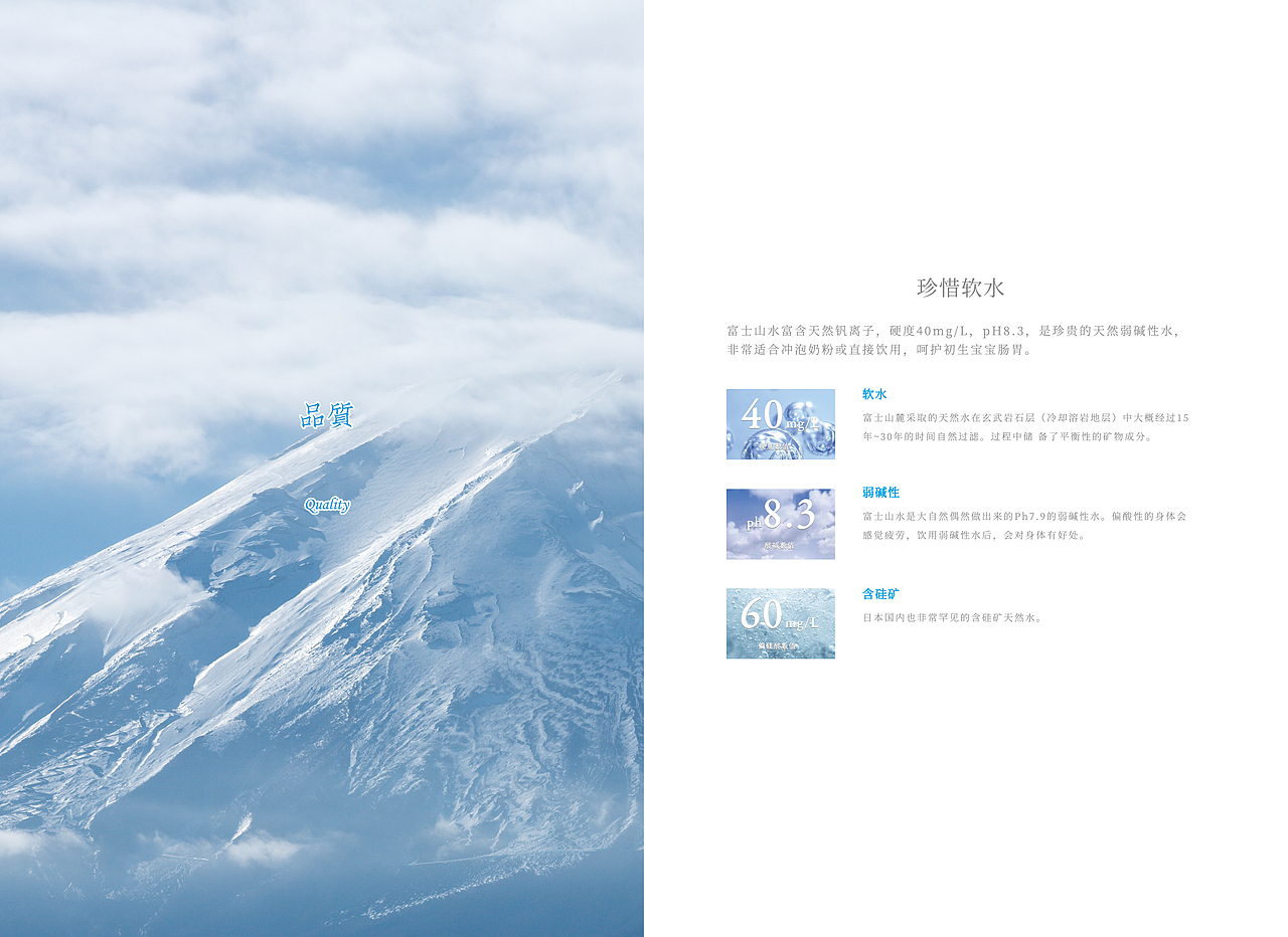 富士山水 画册（图ZMjQ4NjE0OTQw） - 书籍/画册 - 站酷设计师勤奋小凡原创素材 - 站酷ZCOOL