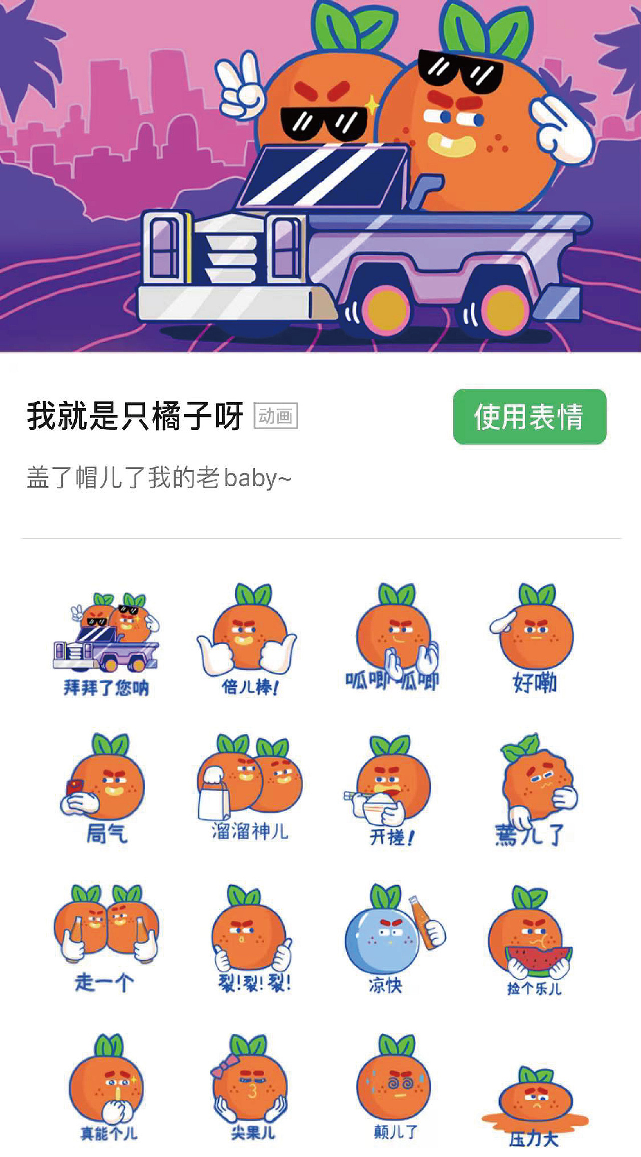 2021 作品集（图ZMjgzNDA4NTA4） - 商业插画 - 站酷设计师蟹黄味哈密瓜原创素材 - 站酷ZCOOL