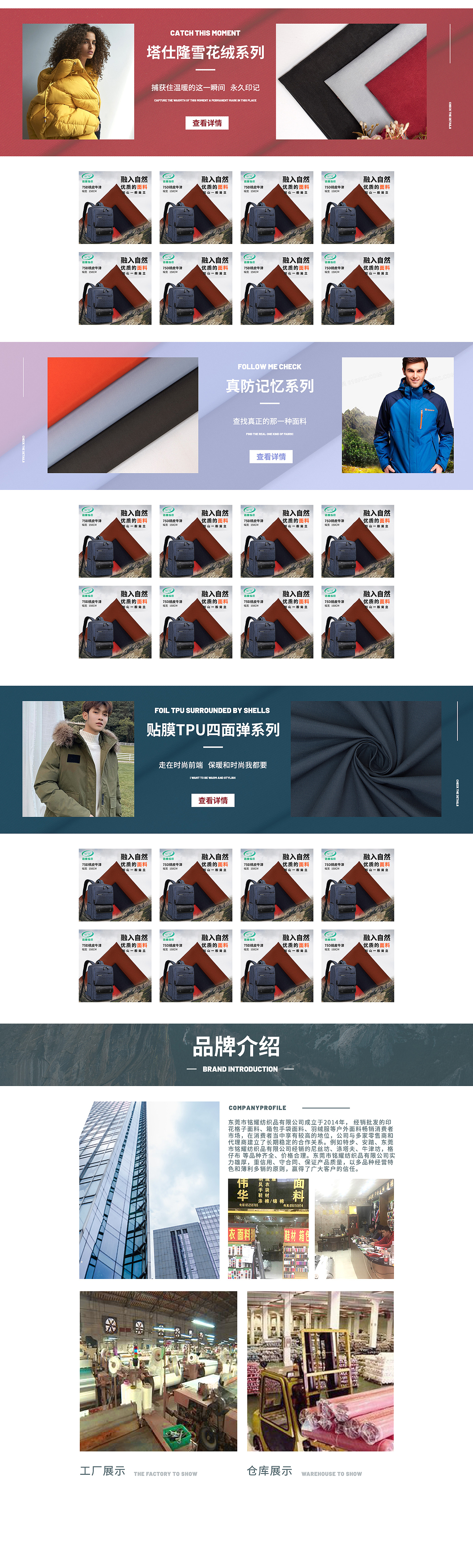 面料首页（图ZMjgzNTAwNzM2） - 电商 - 站酷设计师不许抢我的猫原创素材 - 站酷ZCOOL