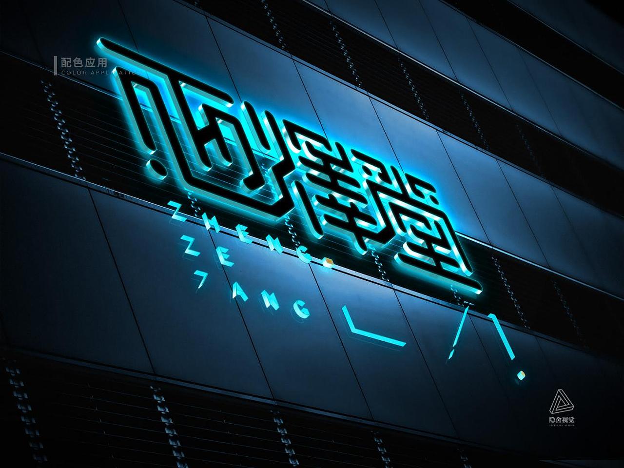 「LOGO设计」正泽堂 · 解谜题材 · 方案壹（图ZMjkxNTkxNzA0） - Logo - 站酷设计师玄鹤_隐舍视觉原创素材 - 站酷ZCOOL