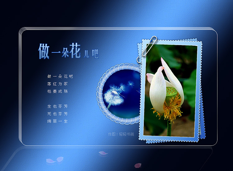 做一朵花吧 -04（图ZMTIyMTg3NzI=） - 书籍/画册 - 站酷设计师轻轻书笺原创素材 - 站酷ZCOOL