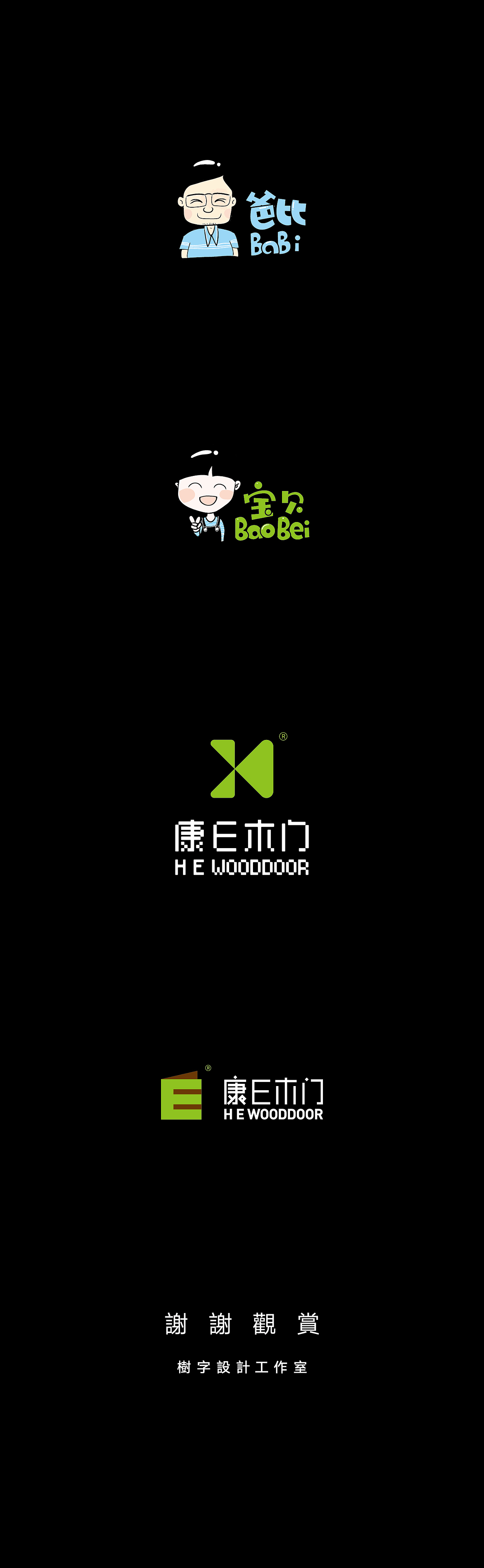 标志与字体-SHUtypeface Design Studio