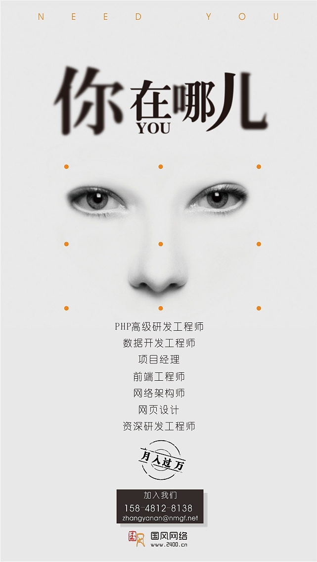 招聘海报（图ZMTE2Mjc0NjE2） - 海报 - 站酷设计师不亦原创素材 - 站酷ZCOOL