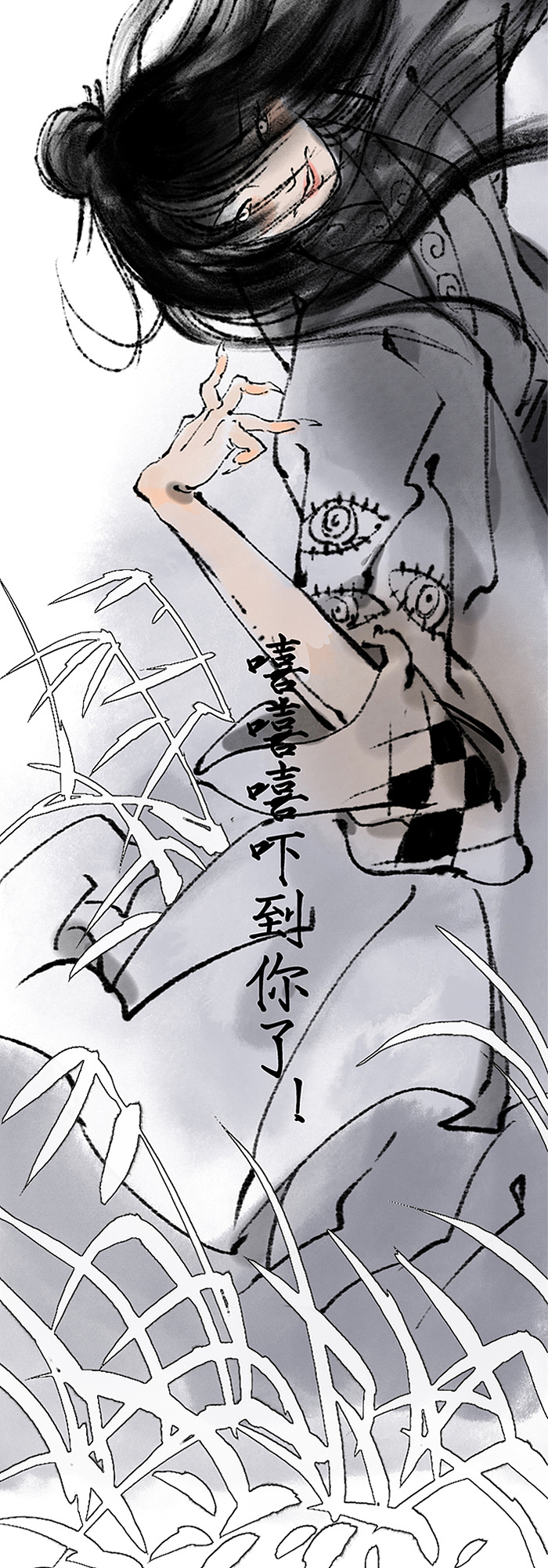 水墨古风漫画《洞仙歌》:第八回