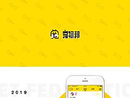 寵物邦A(yù)PP練習(xí)