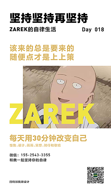坚持坚持再坚持（第一弹）（图ZMjA5OTU0MDY0） - 海报 - 站酷设计师MangoZarek原创素材 - 站酷ZCOOL