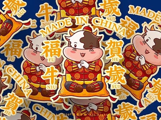 【福牛贺岁】牛年主题插画