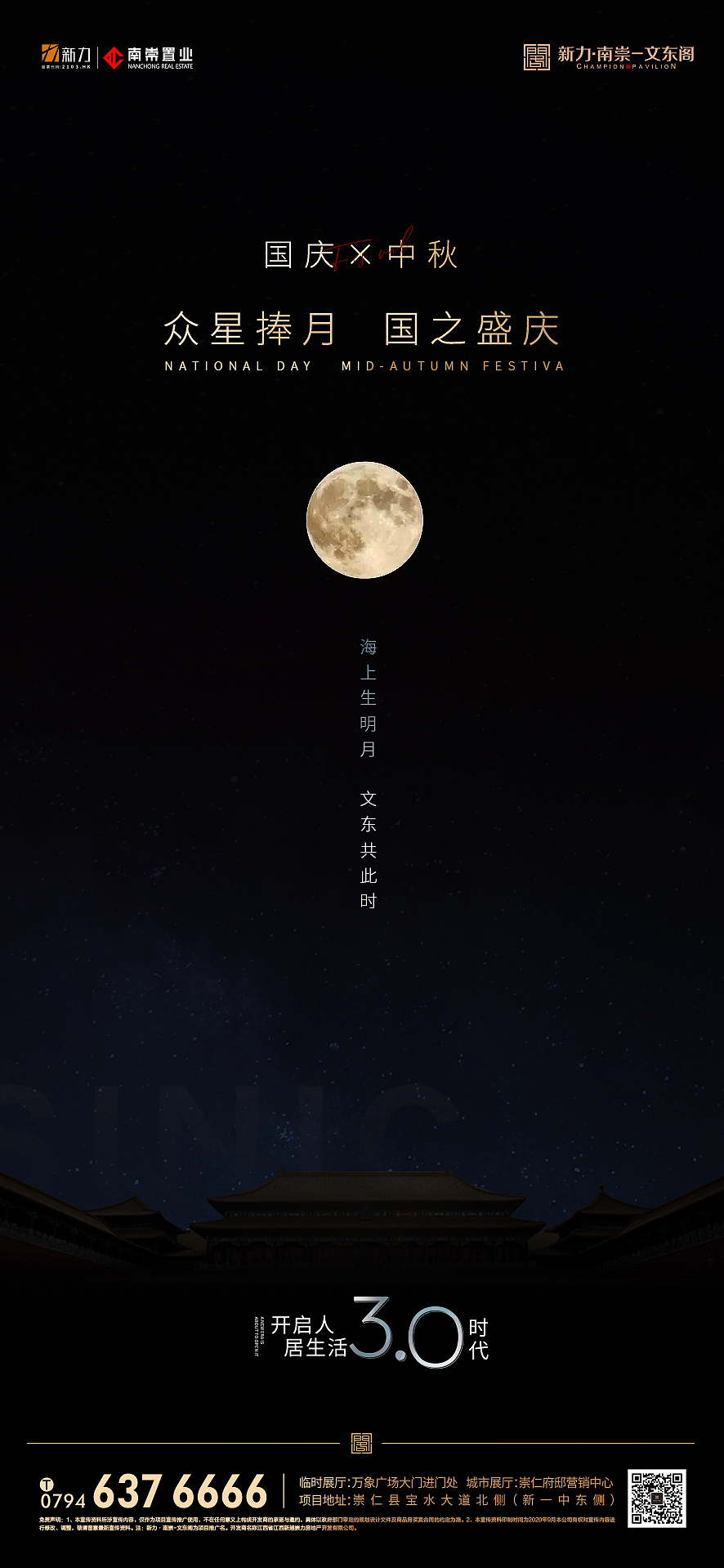 地产-新力·文东阁