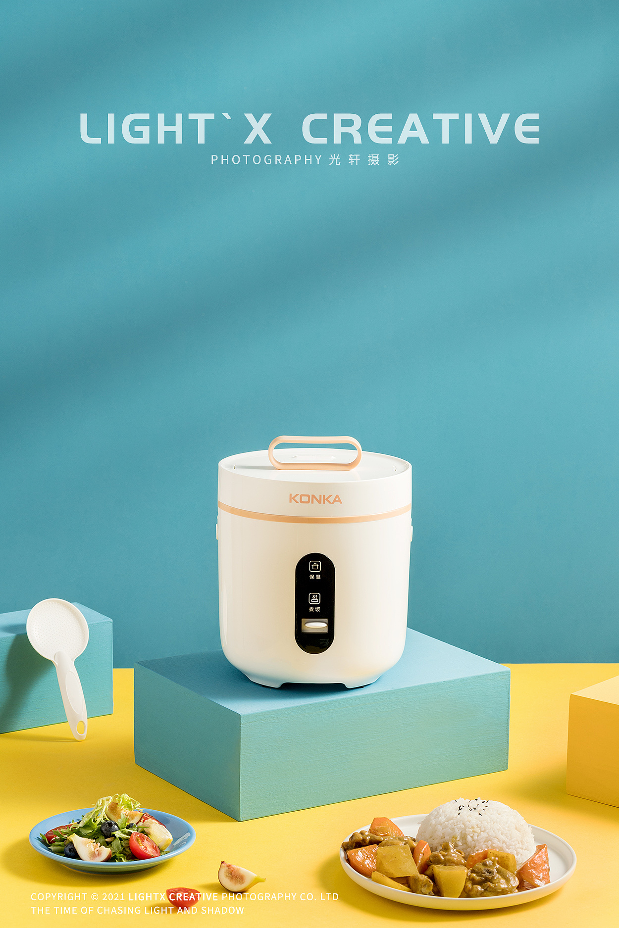 小家电摄影丨康佳电饭煲 x 光轩摄影|摄影|产品摄影|光轩摄影 - 原创