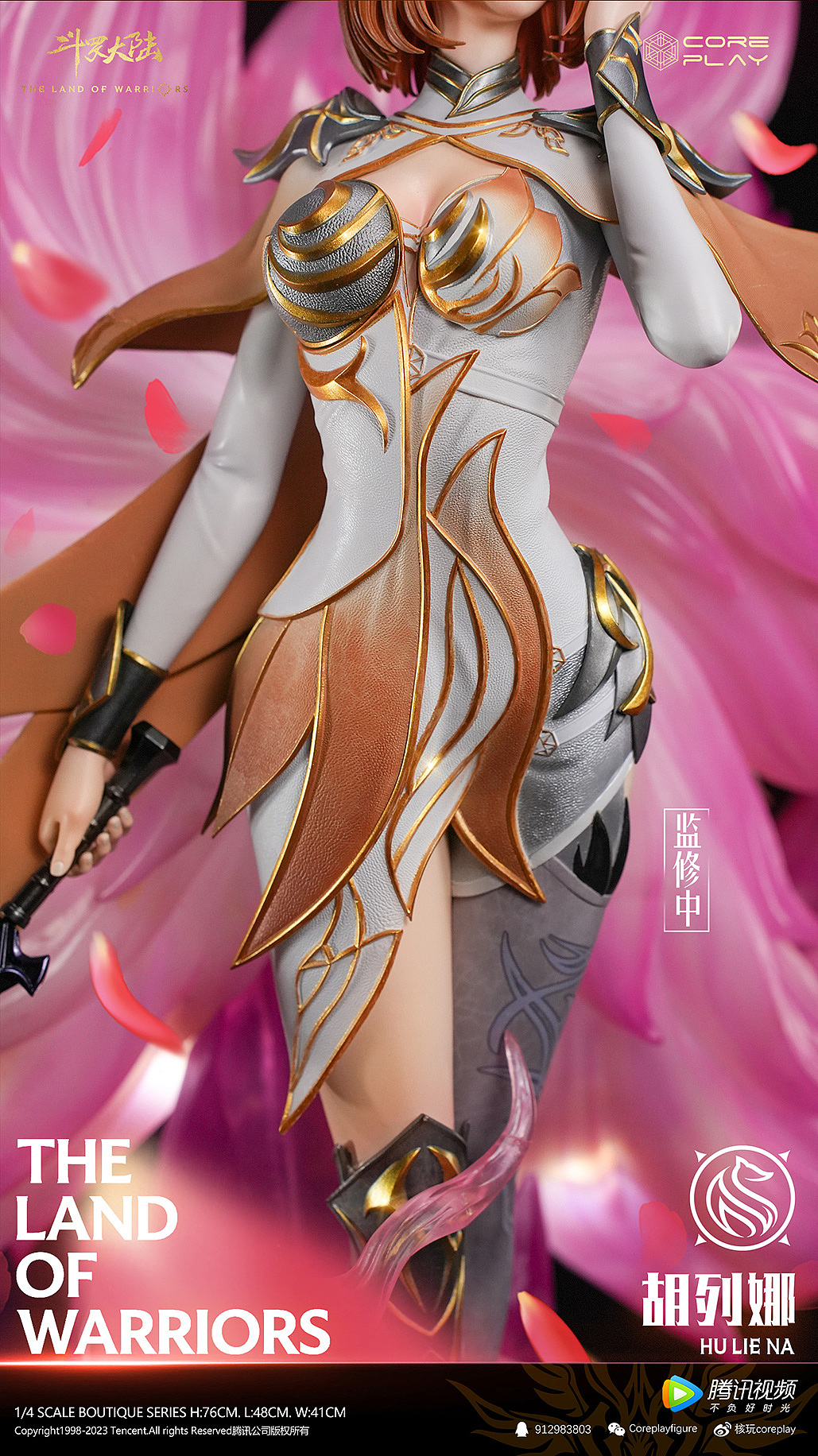 核玩coreplay：腾讯视频正版授权《斗罗大陆》胡列娜（图ZMzU2NTM4ODQw） - 玩具 - 站酷设计师核玩coreplay原创素材 - 站酷ZCOOL