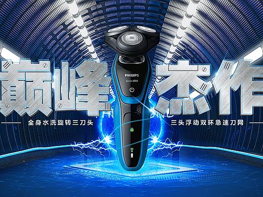 剃須刀臨摹練習(xí)（個(gè)人主頁-ZMzQ1OTU4ODA=） - 電商 - 站酷設(shè)計(jì)師寶崽范原創(chuàng)素材 - 站酷ZCOOL