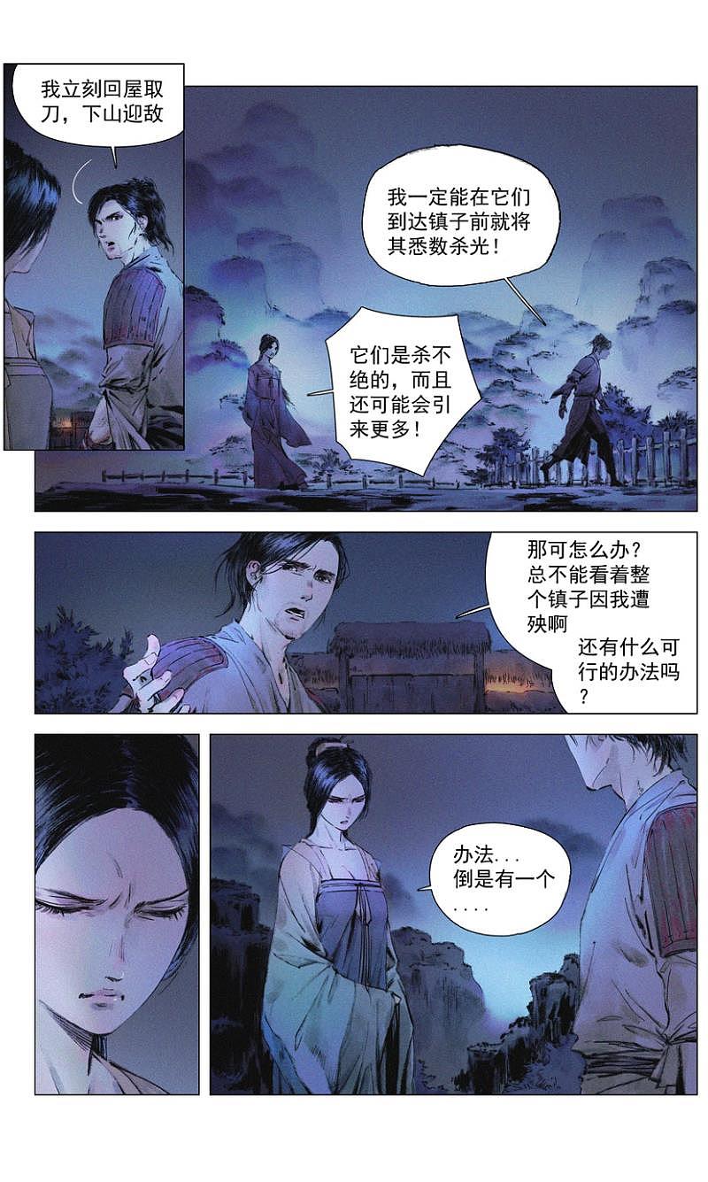图像故事《黎》：part2（图ZMjA5NjgyMjY4） - 中/长篇漫画 - 站酷设计师刘鑫阔原创素材 - 站酷ZCOOL