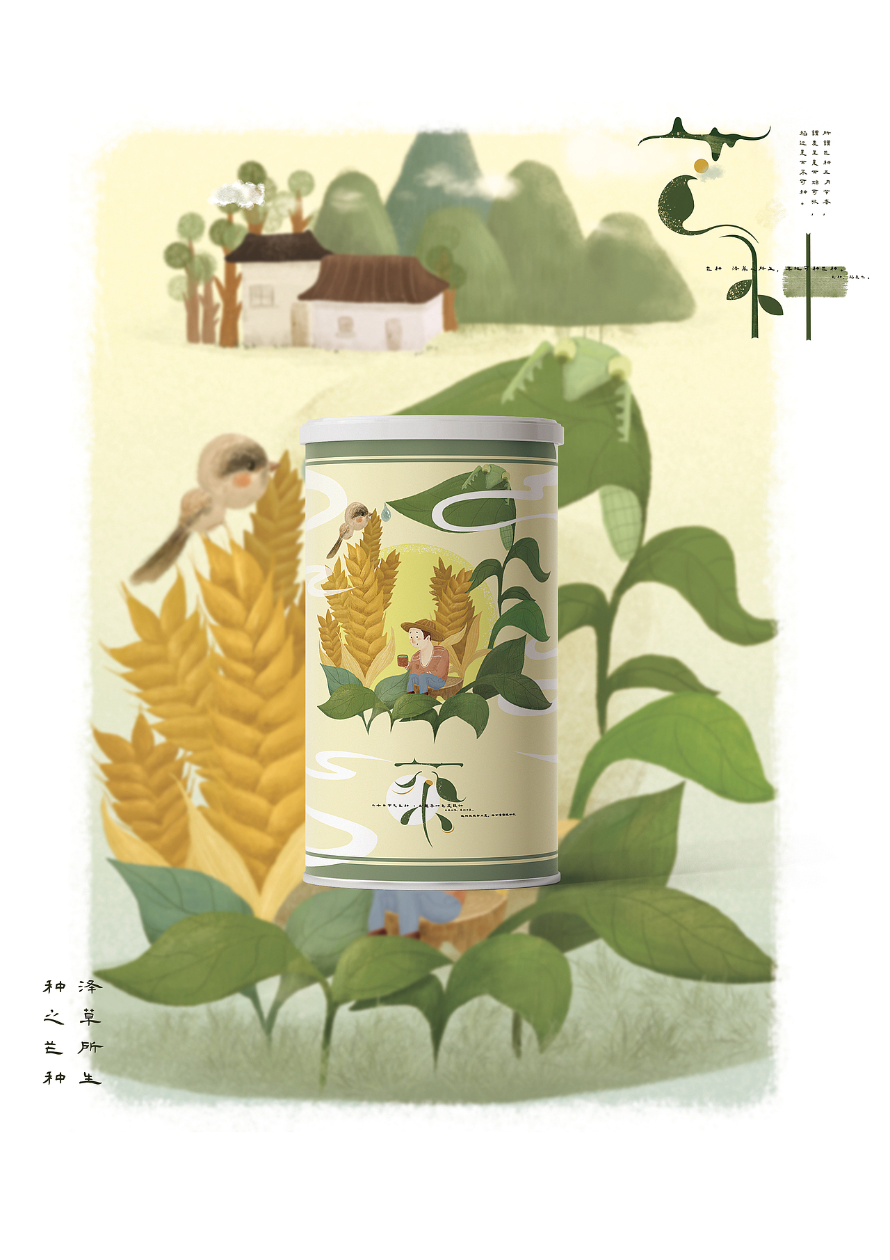 二十四节气主题 茶叶包装（图ZMjIyMzMwNzcy） - 包装 - 站酷设计师米斯特M原创素材 - 站酷ZCOOL