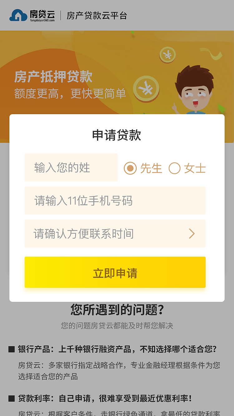 房貸云H5（圖ZMjI1MDI1NTI0） - APP界面 - 站酷設(shè)計(jì)師潮汕小豬仔原創(chuàng)素材 - 站酷ZCOOL