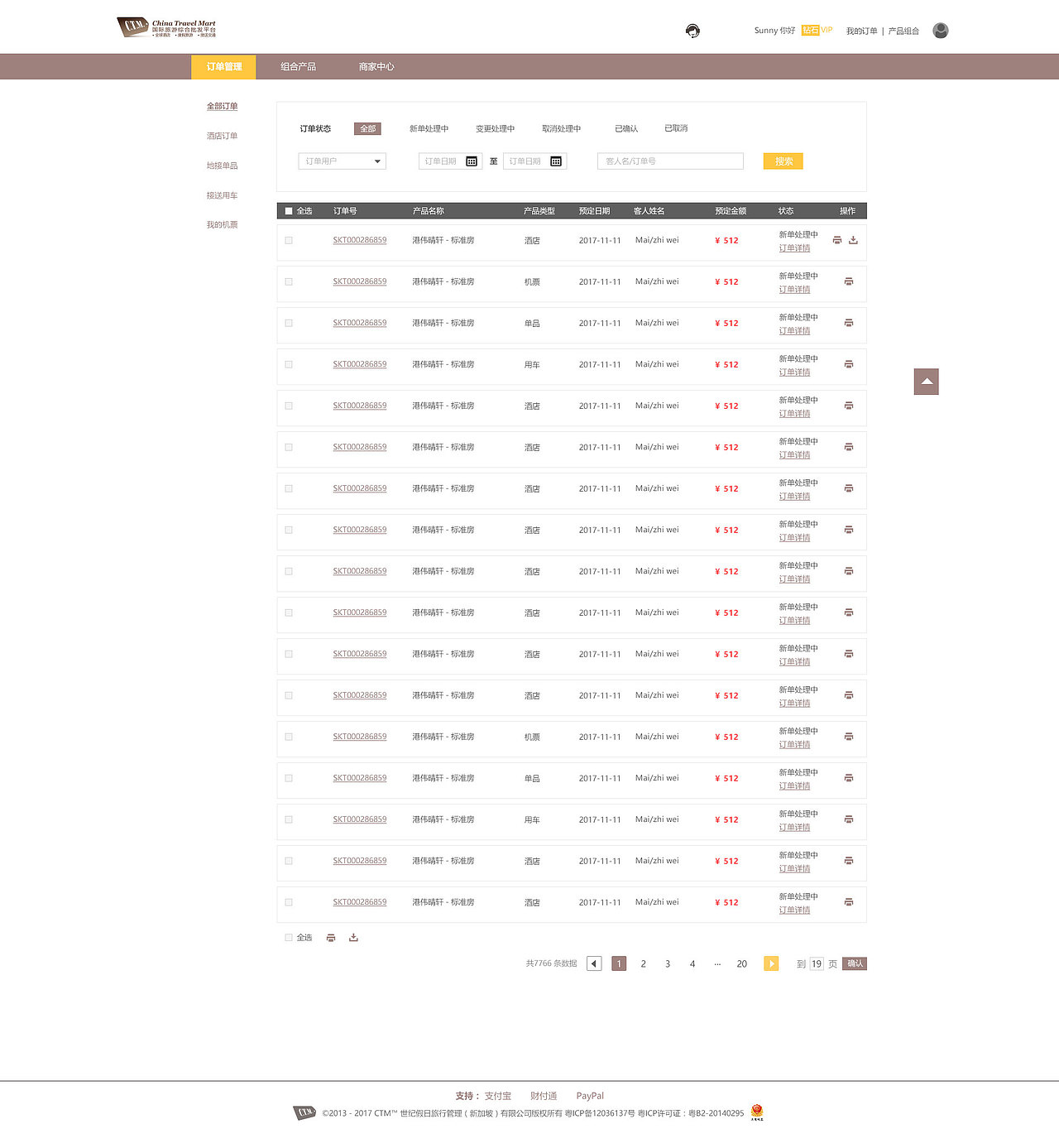 B2B旅游定制平台（图ZMjQ4NDY0MzQ0） - 运营设计 - 站酷设计师李米克原创素材 - 站酷ZCOOL