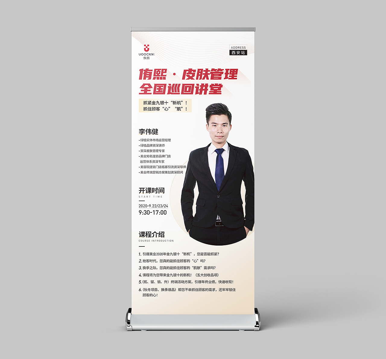 2020展架合集（图ZMjU4MzM5MTk2） - 宣传物料 - 站酷设计师云上一枝月原创素材 - 站酷ZCOOL