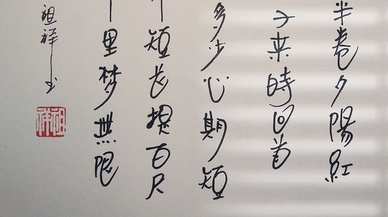 乱写生活（图ZMjk4MDA0OTU2） - 字体/字形 - 站酷设计师萧邦木艺品木堂原创素材 - 站酷ZCOOL