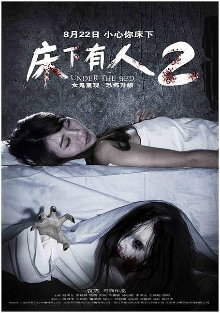 《夜半梳头》海报