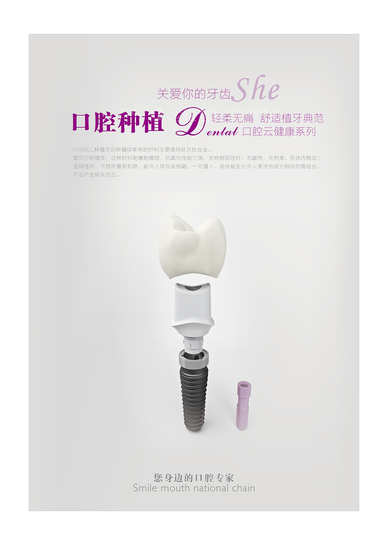 高端口腔系列海报（图ZNzM3MTMwMjQ=） - 海报 - 站酷设计师woshileilei原创素材 - 站酷ZCOOL