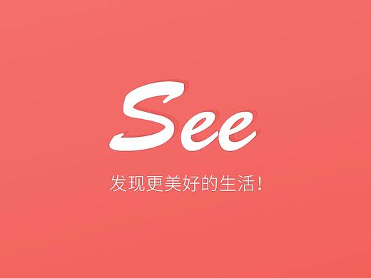 see（社交类app）