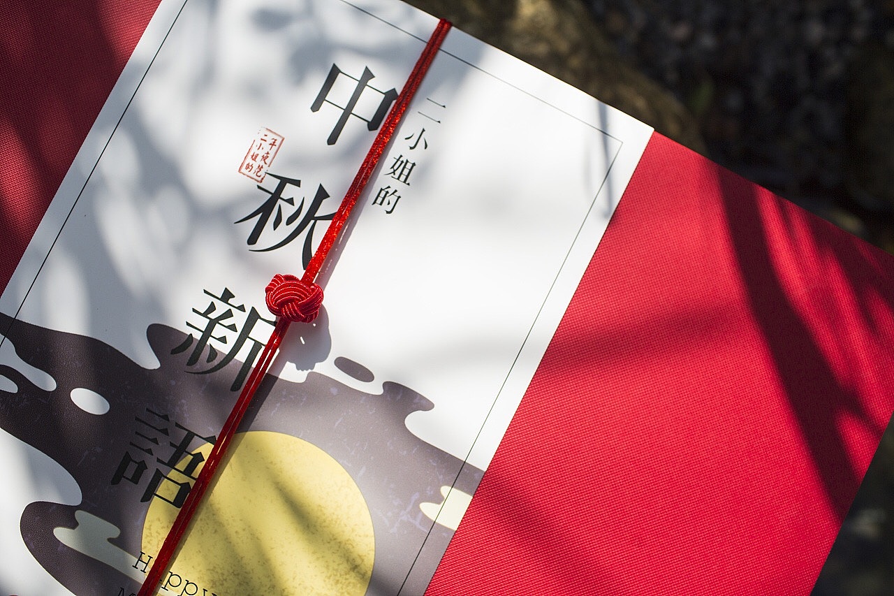 2017年 中秋产品之中秋新语(图ZMTI3NzgyMTAw) - 生活用品 - 站酷设计师Ayelet原创素材 - 站酷ZCOOL