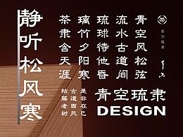 字体