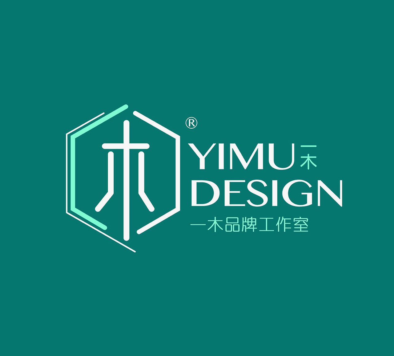 一木品牌设计工作室随笔