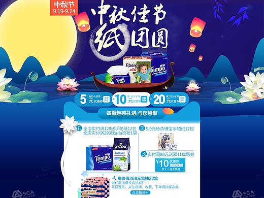 中秋