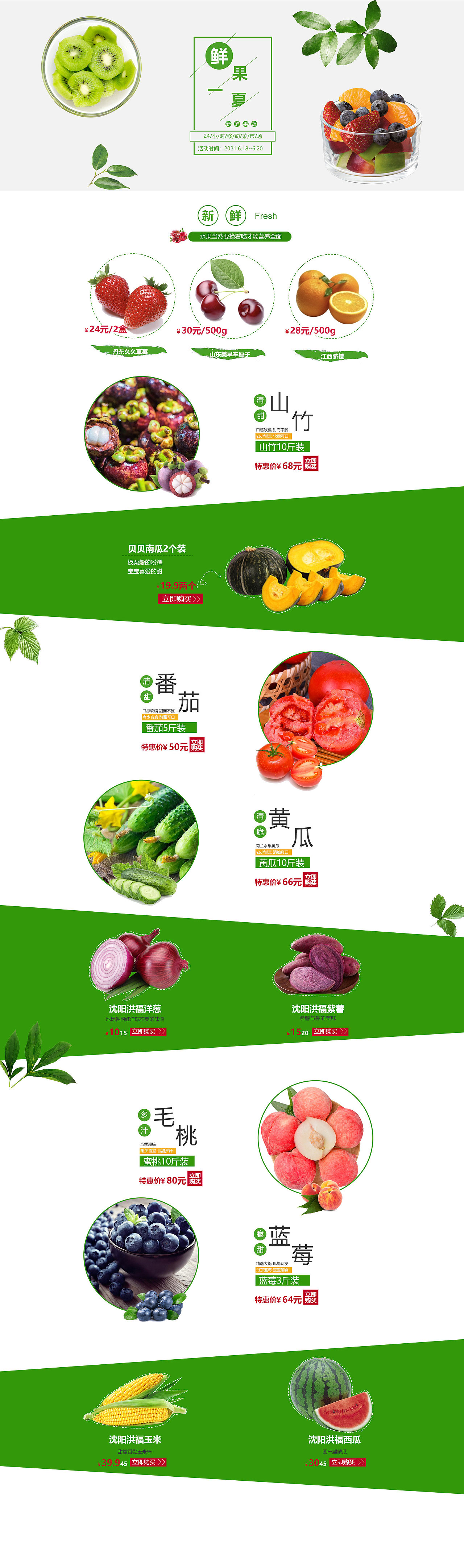 水果专题页（图ZMjY1NDg5ODEy） - 包装 - 站酷设计师不能吃虾仁原创素材 - 站酷ZCOOL