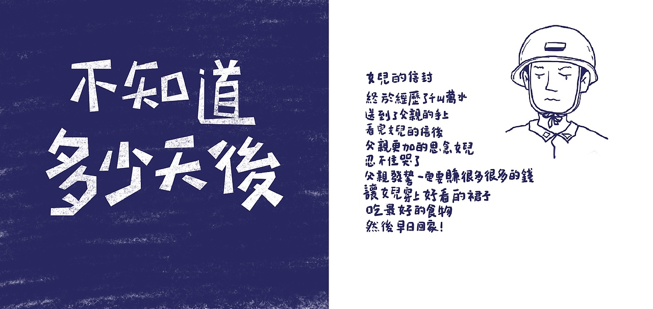 《通讯“录”》（图ZMjY2MTkxMjYw） - 绘本 - 站酷设计师Muziyan_原创素材 - 站酷ZCOOL